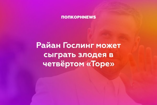 Кракен обход