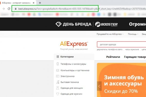 Кракен даркнет только через торг