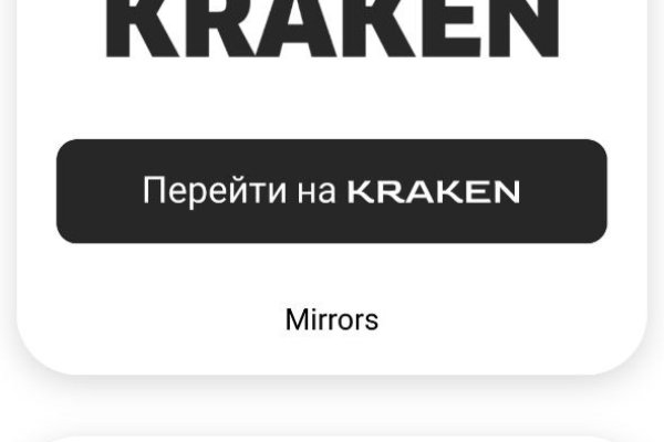 Kraken сайт покупок