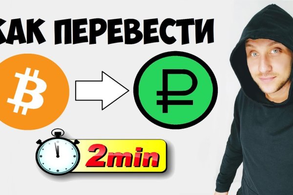 Как зайти на кракен