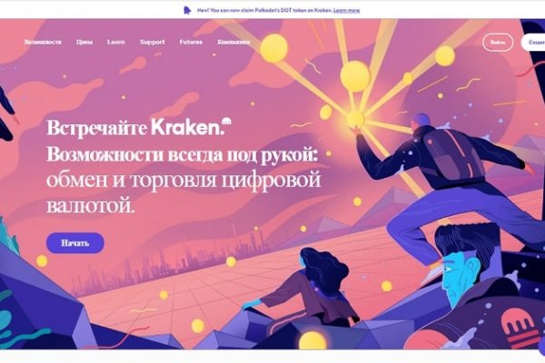 Kraken зеркало ссылка онлайн